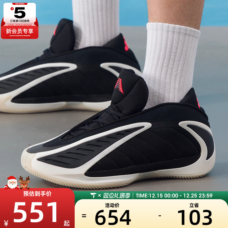 adidas阿迪达斯男子ANTHONY EDWARDS 2爱德华兹运动篮球鞋JS3508