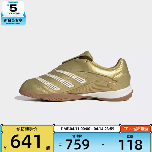 adidas阿迪达斯三叶草男女PREDATOR SALA运动休闲鞋IH7019