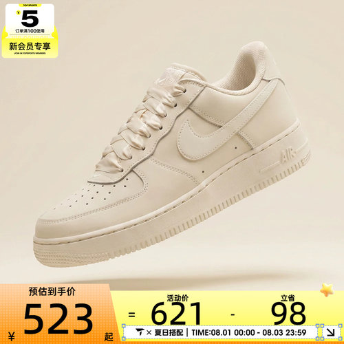 NIKE耐克女子W  AIR FORCE 1 RETRO PRM运动休闲鞋IR0871-100