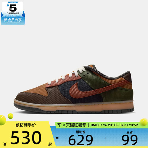 NIKE耐克男子DUNK LOW RETRO PRM运动休闲鞋IB7746-201