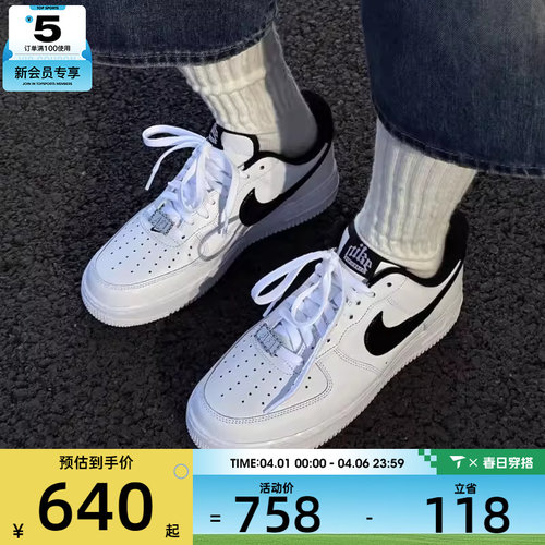 NIKE耐克男子AIR FORCE 1空军一号经典板鞋运动休闲鞋HF2898-101