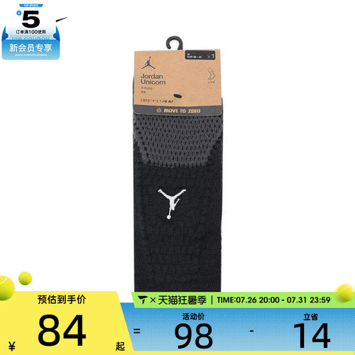 NIKE耐克男女U J UNICORN CRW 1PR -160休闲袜子FZ3393-010