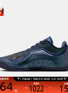 NIKE耐克男子LEBRON XXIII EP运动训练篮球鞋IH1514-400
