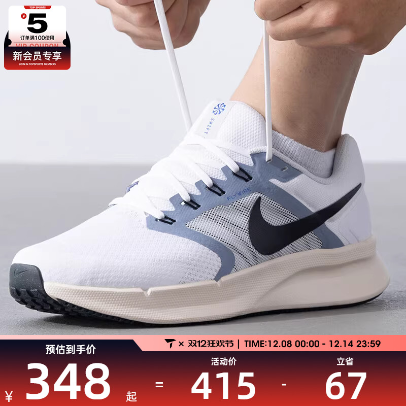 NIKE耐克男子RUN SWIFT 3运动训练户外公路跑步鞋DR2695-105