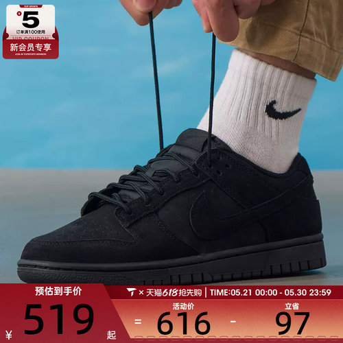 NIKE耐克男子DUNK轻便低帮复古黑色板鞋百搭运动休闲鞋IB6651-001