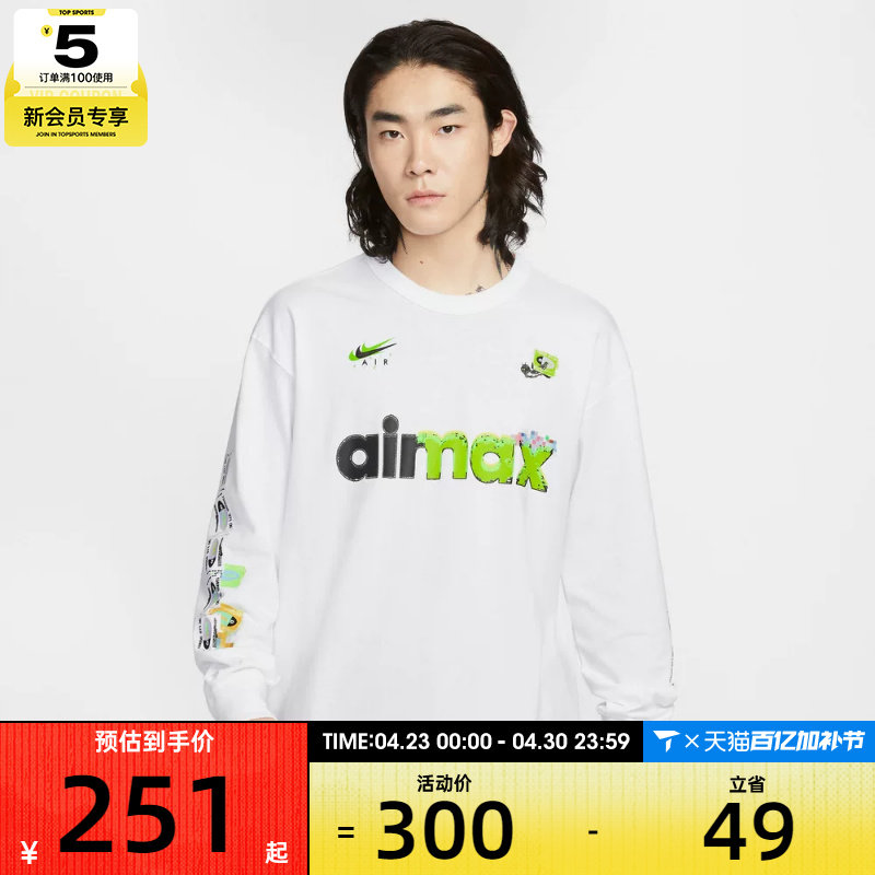 NIKE耐克男子运动休闲长袖T恤IQ3976-100