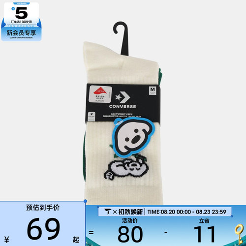 converse匡威男女休闲袜子UC0843-W70