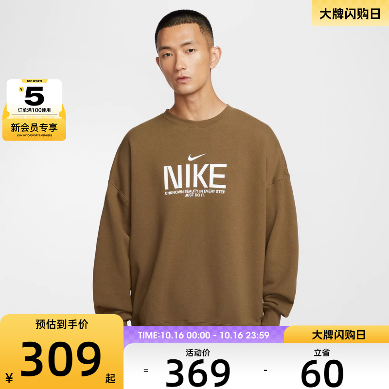 NIKE耐克男子AS M NK CLUB FT运动休闲套头衫卫衣IM9355-235