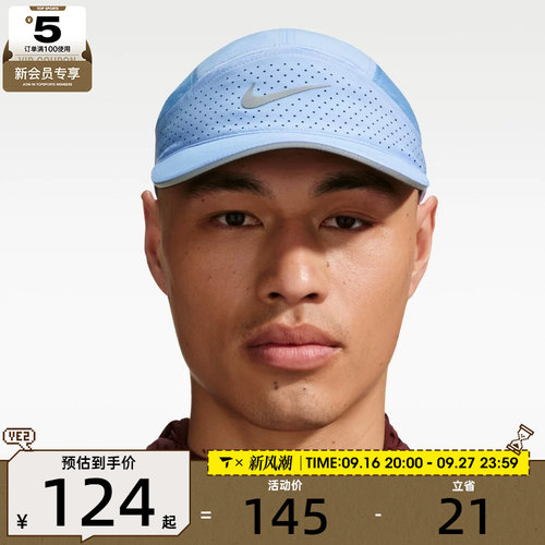NIKE耐克男女DFADV FLY CAP AB RFLTV运动休闲帽子FB5681-468