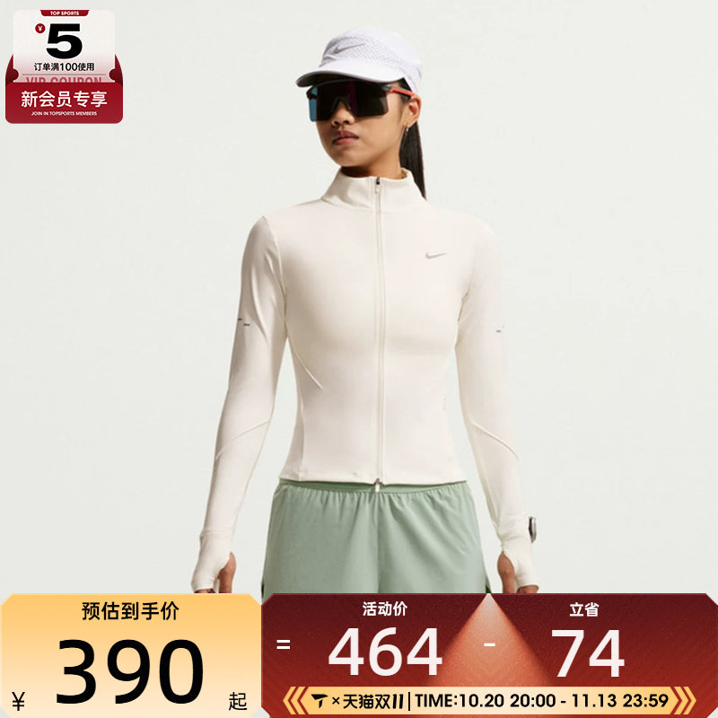 滔搏丨NIKE耐克女子Dri-FIT速干跑步夹克修身外套IM7537-133