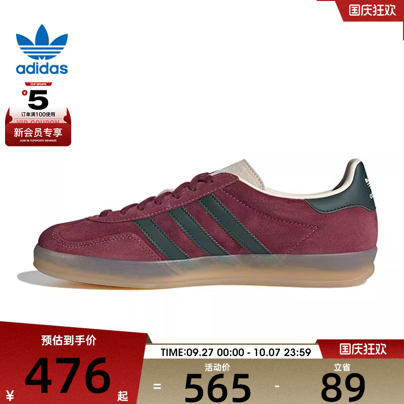 adidas阿迪达斯三叶草男女GAZELLE INDOOR运动休闲鞋JH5403