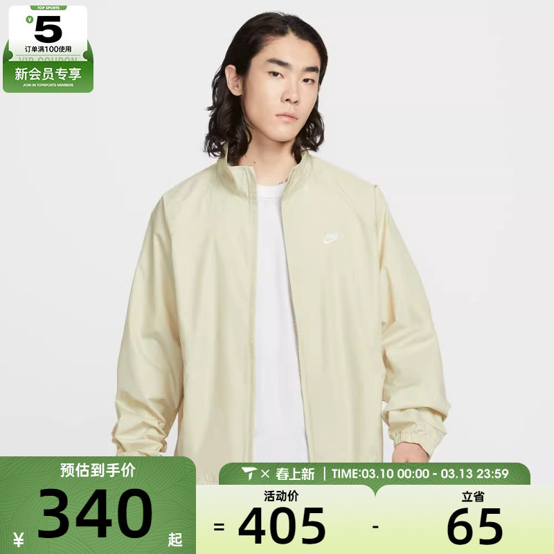 NIKE耐克男子运动休闲梭织立领夹克外套HV1140-229