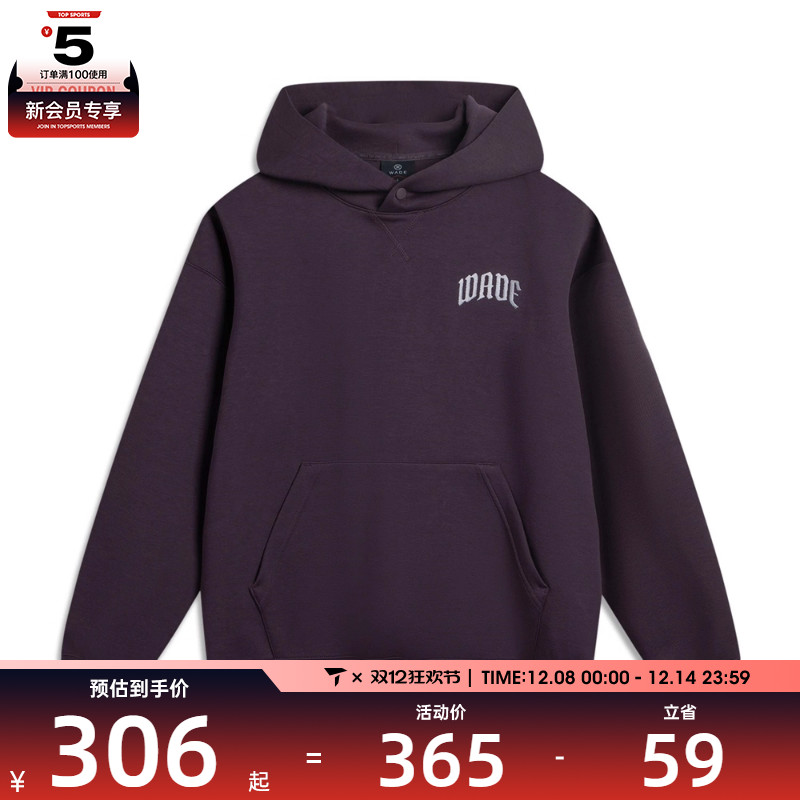 LI-NING李宁男子运动休闲套头衫卫衣AWDV727-4