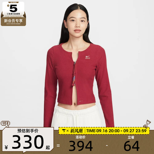马年系列丨NIKE耐克女子NSW NK CHLL毛线开衫外套IQ3828-613