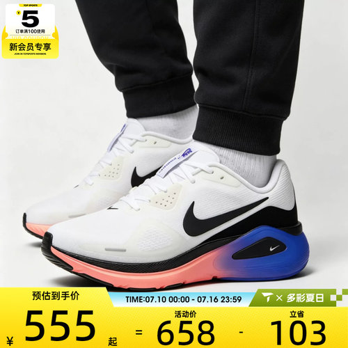 NIKE耐克男子STRUCTURE 26稳程公路训练跑步鞋HJ1102-109