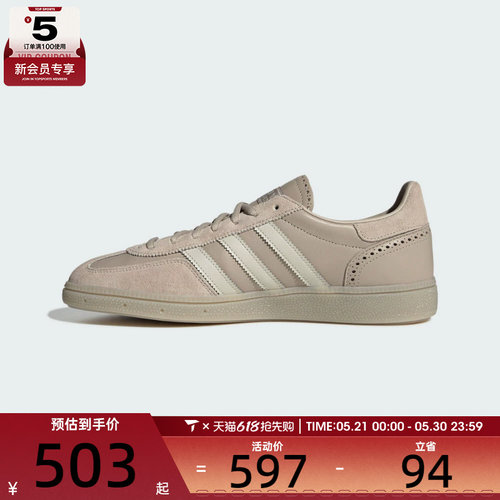 adidas阿迪达斯三叶草男女HANDBALL SPEZIAL运动休闲鞋板鞋JQ8295