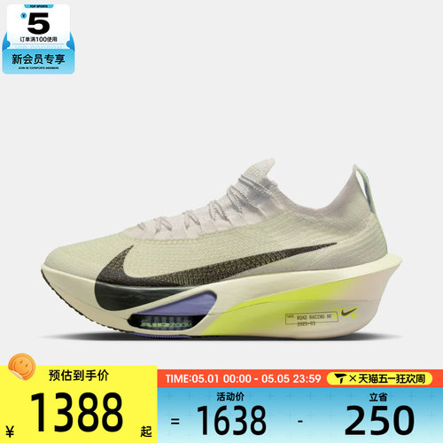 NIKE耐克男子AIR ZOOM ALPHAFLY NEXT% 3运动鞋跑步鞋FD8311-002