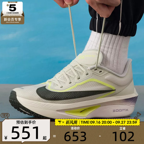 NIKE耐克男子ZOOM FLY 6运动训练公路跑步鞋FN8454-004