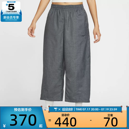 NIKE耐克女子马年脱缰系列运动休闲梭织阔腿九分裤长裤IF5454-010