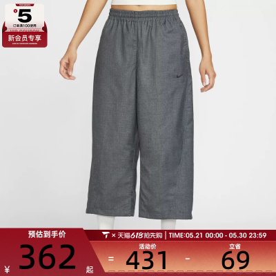 NIKE耐克女子马年脱缰系列运动休闲梭织阔腿九分裤长裤IF5454-010