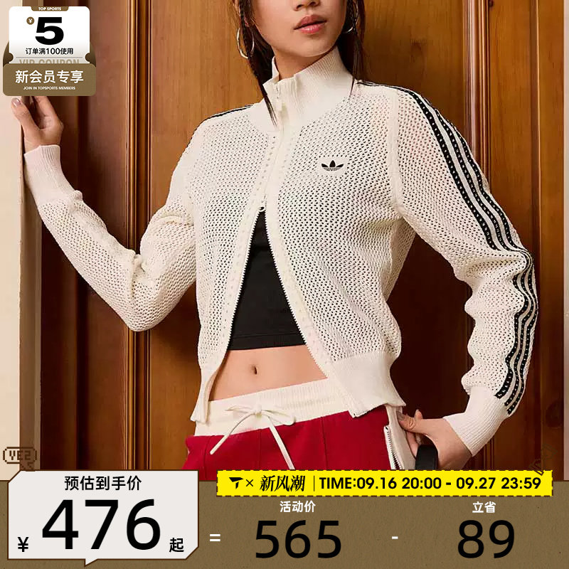 adidas阿迪达斯三叶草女子CROCHET网眼镂空针织开衫外套KC6496