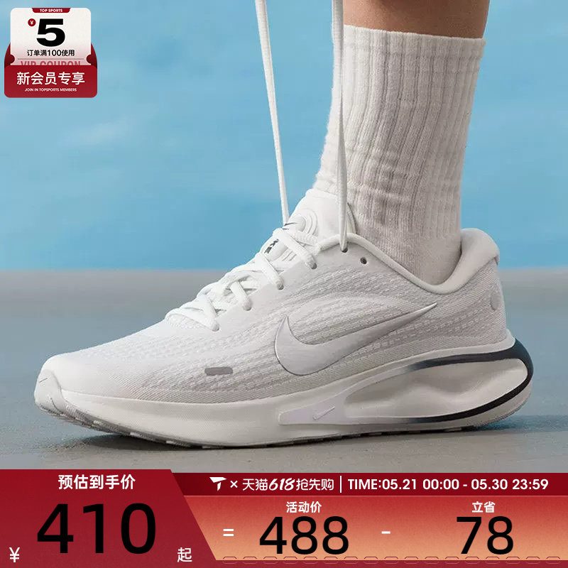 NIKE耐克男子JOURNEY RUN缓震运动训练公路跑步鞋FN0228-122