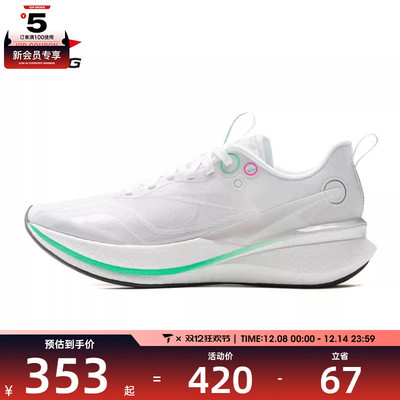 LI-NING李宁女子赤兔8PRO运动训练跑步鞋ARPV006-1