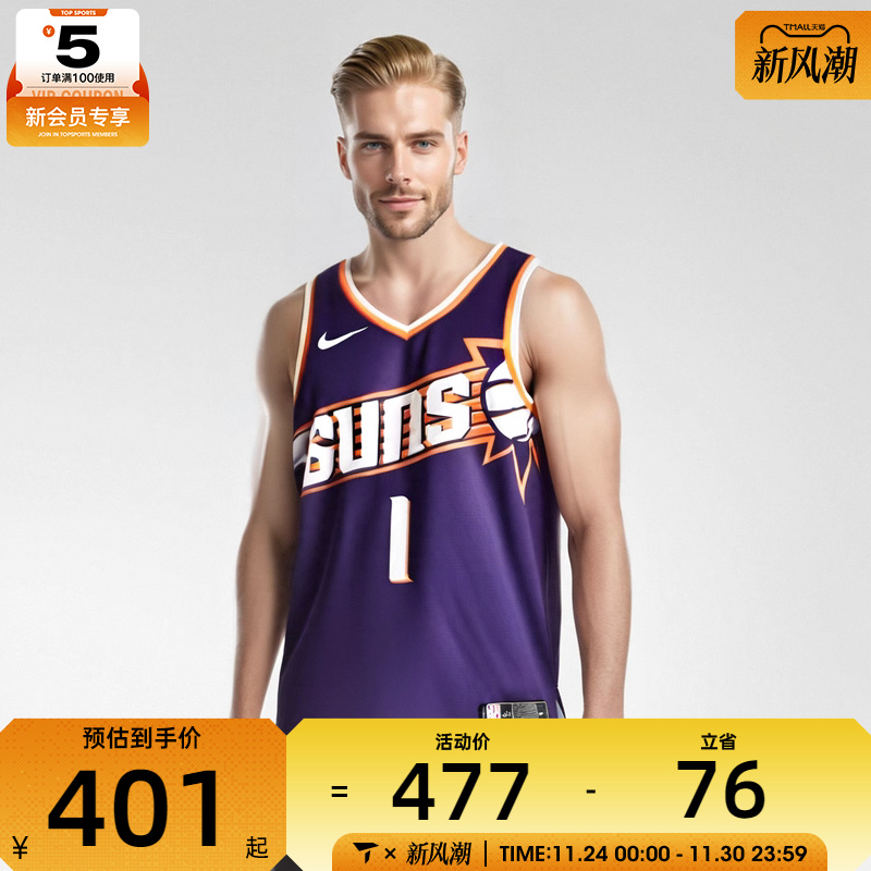 NIKE耐克男子PHX MNK DF SWGMN JSY ICN 23运动背心DV4855-566