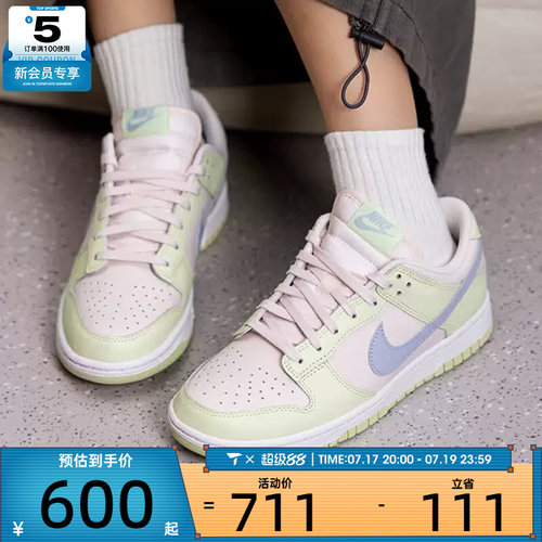 NIKE耐克女子DUNK低帮百搭时尚舒适运动休闲鞋DD1503-600