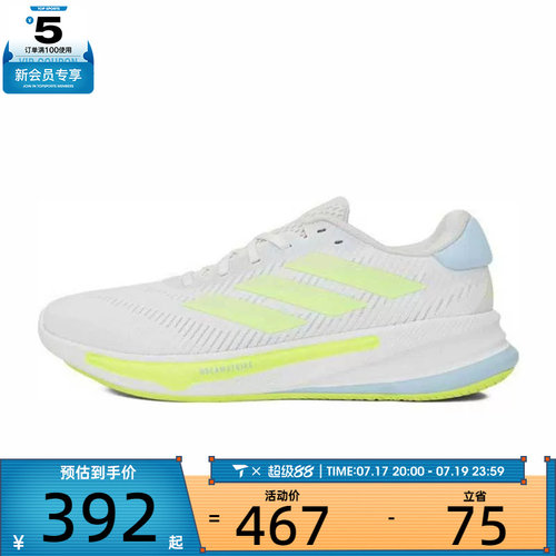 adidas阿迪达斯男子SUPERNOVA EASE M运动训练跑步鞋IH0795
