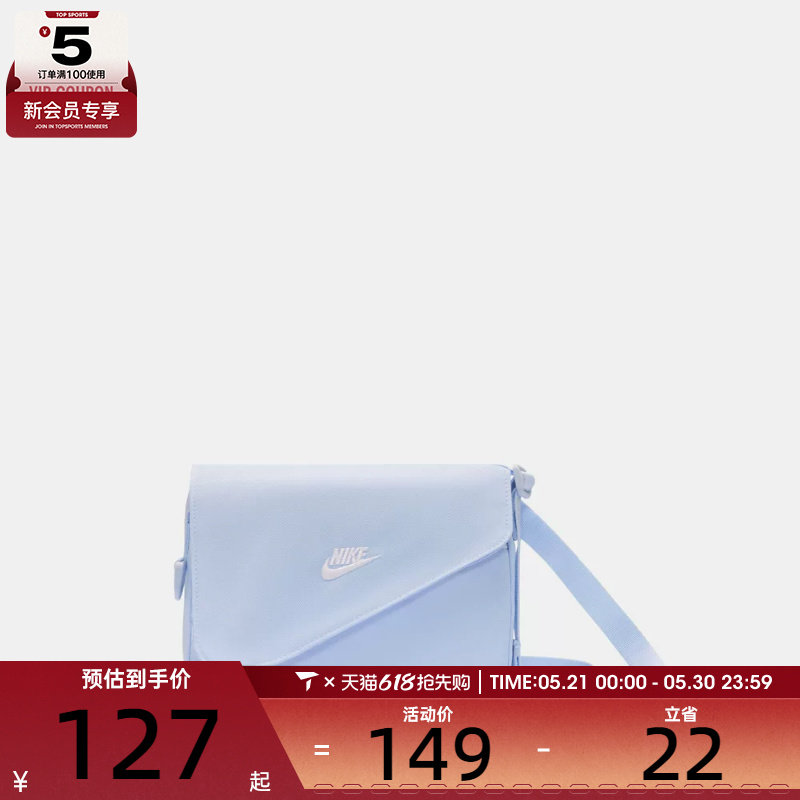 NIKE耐克男女运动休闲斜挎包IB4382-407