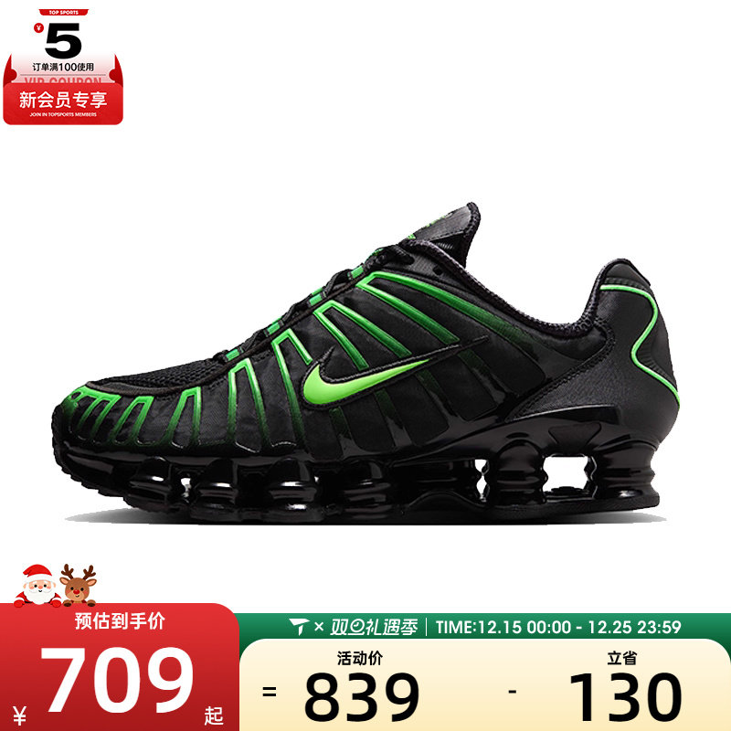NIKE耐克男子NIKE SHOX TL运动休闲鞋AV3595-012