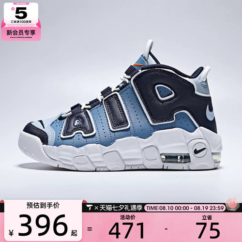 NIKE耐克小童NIKE AIR MORE UPTEMPO运动休闲鞋AA1554-404