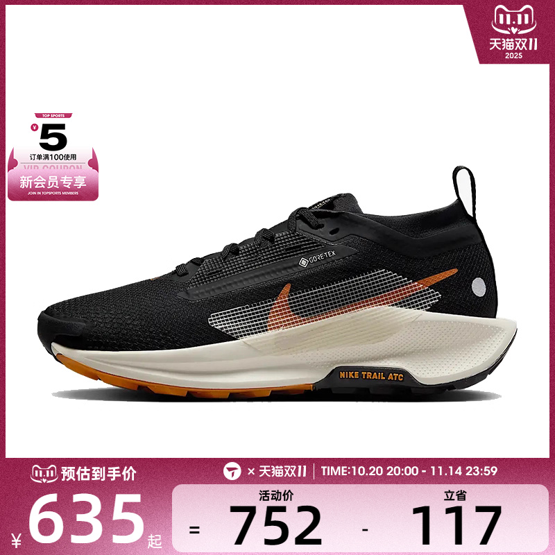 NIKE耐克女子PEGASUS TRAIL 5 GTX飞马运动训练跑步鞋FQ0912-005