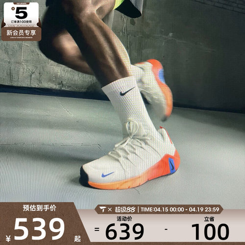NIKE耐克男子FREE METCON 7专业运动健身训练跑步鞋II7405-102