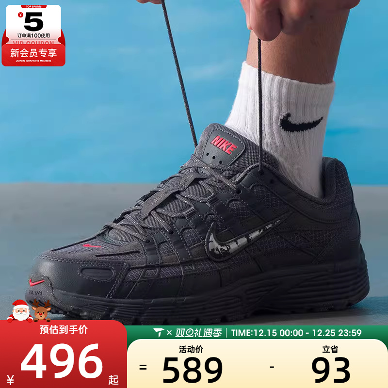NIKE耐克男子P-6000复古运动老爹鞋跑步鞋IM6767-068