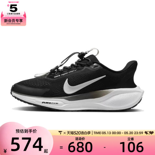 NIKE耐克女子W PEGASUS EASYON运动训练跑步鞋FQ7844-002