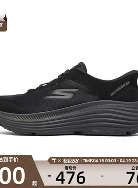 SKECHERS斯凯奇男子MAX CUSHIONING 运动休闲鞋220610-BBK