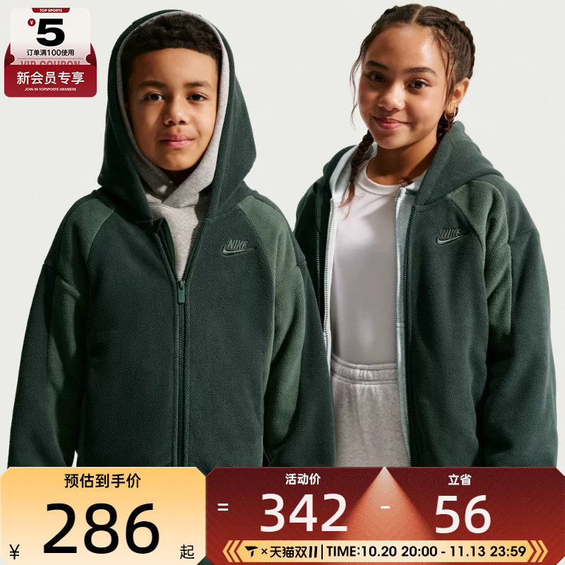 滔搏丨NIKE耐克大童K CLUB WINTER运动休闲卫衣外套IM4619-317