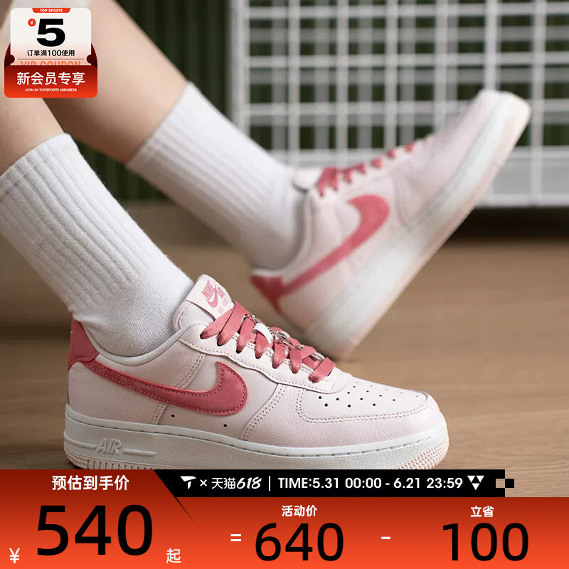 【情人节系列】NIKE耐克女子AF1空军一号休闲鞋IO8755-600