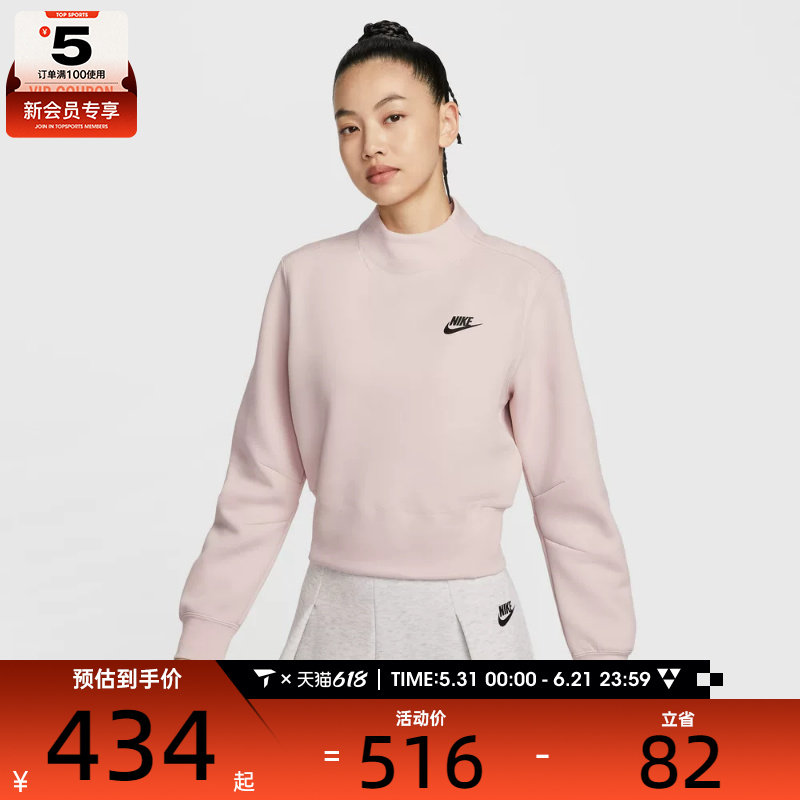 NIKE耐克女子运动休闲立领套头衫卫衣HV2797-667