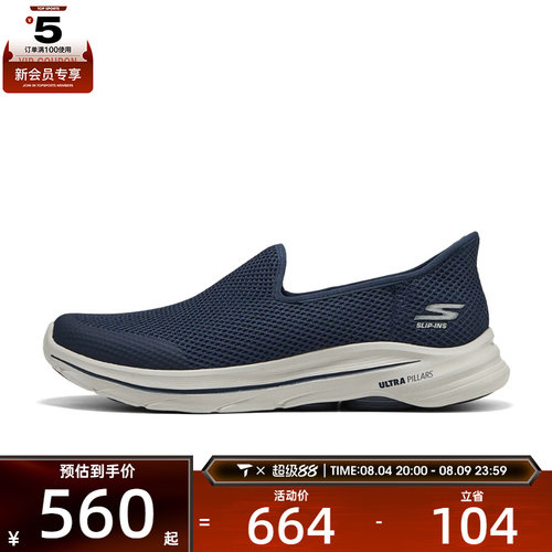 SKECHERS斯凯奇男子GO WALK 8运动休闲鞋216809-NVY