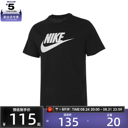NIKE耐克男子时尚经典大logo运动休闲短袖T恤DX1986-010
