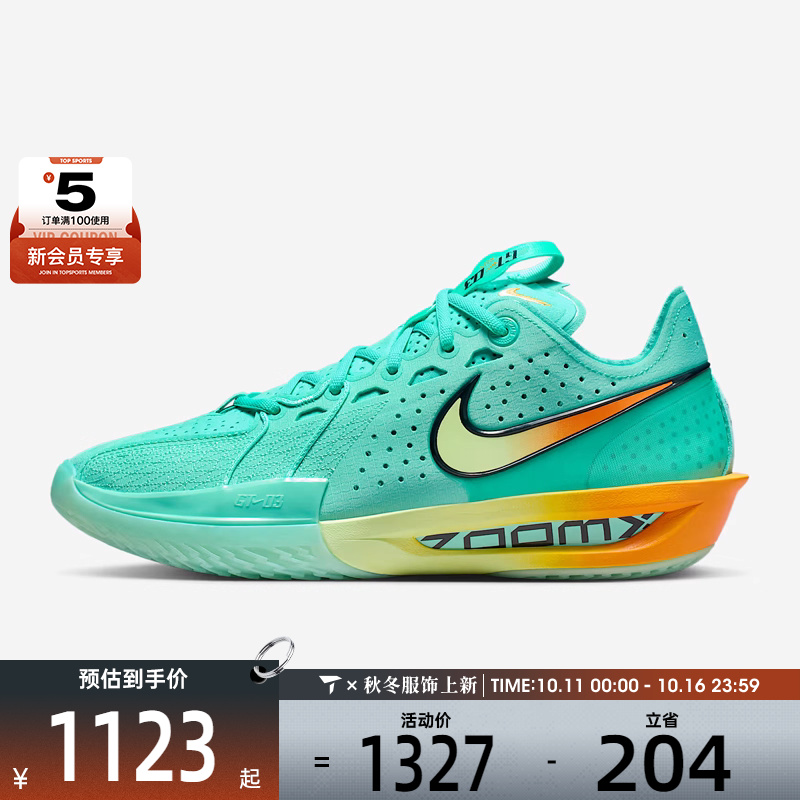 NIKE耐克男子G.T. CUT 3 EP运动训练篮球鞋DV2918-301