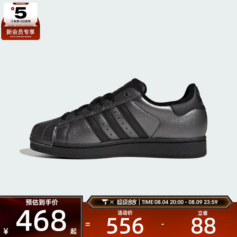 adidas阿迪达斯三叶草男女SUPERSTAR II W运动休闲鞋IH1598 - 实物图