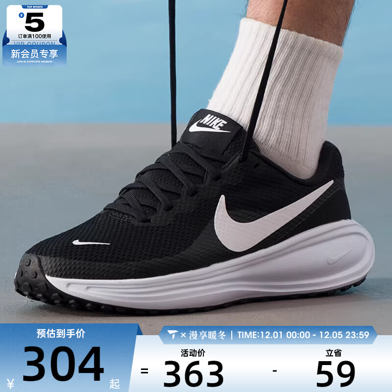 NIKE耐克男子REVOLUTION 8运动训练跑步鞋HJ9198-003