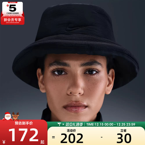 NIKE耐克男女运动休闲帽子IF8853-010