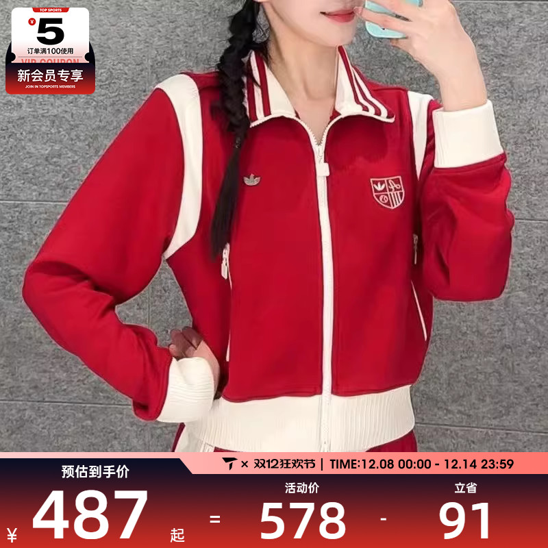 adidas阿迪达斯三叶草女子复古拼色运动休闲立领夹克外套KG8221