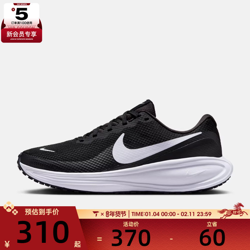 NIKE耐克女子REVOLUTION 8运动训练跑步鞋HJ8485-001