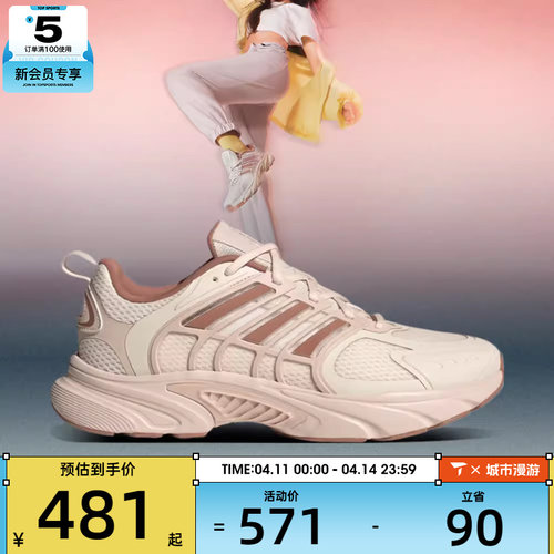 adidas阿迪达斯女子CLIMACOOL运动训练跑步鞋JS3662